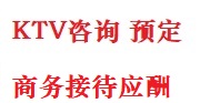 毕节市最好十大KTV会所消费排名