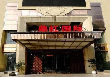 毕节市商务KTV真空哪家最开放-鼎红国际KTV消费价格玩乐点评